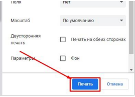 Окно предпечатного просмотра